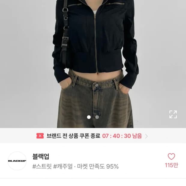 블랙업 크류 하이넥 크롭 집업