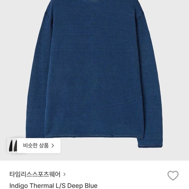 타임리스스포츠웨어 와플 롱슬리브 