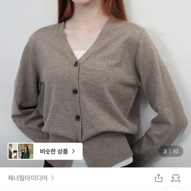 제너럴아이디어 가디건 오트밀 s