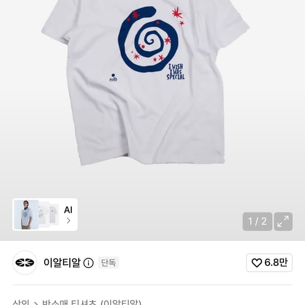 이알티알 반팔티