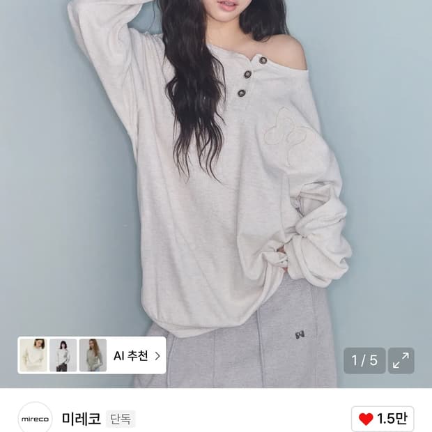 Mireco SYMBOL PIGMENT WAFFLE T OATMEAL