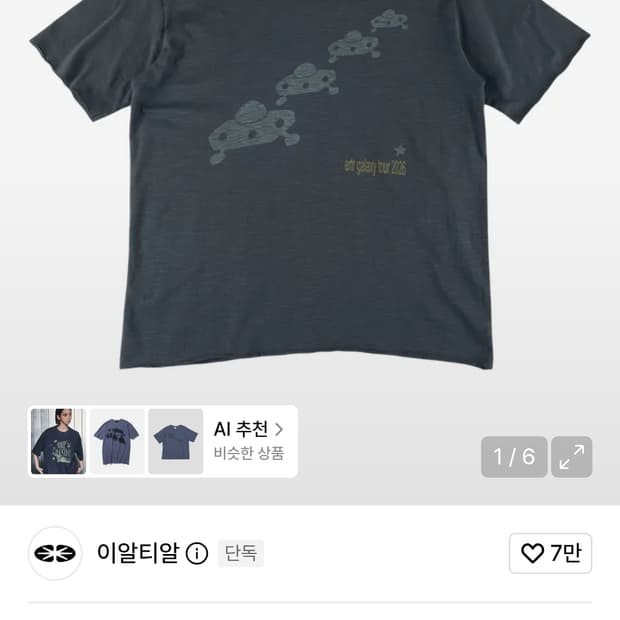 이알티알 Galaxy Tour T-Shirt Navy