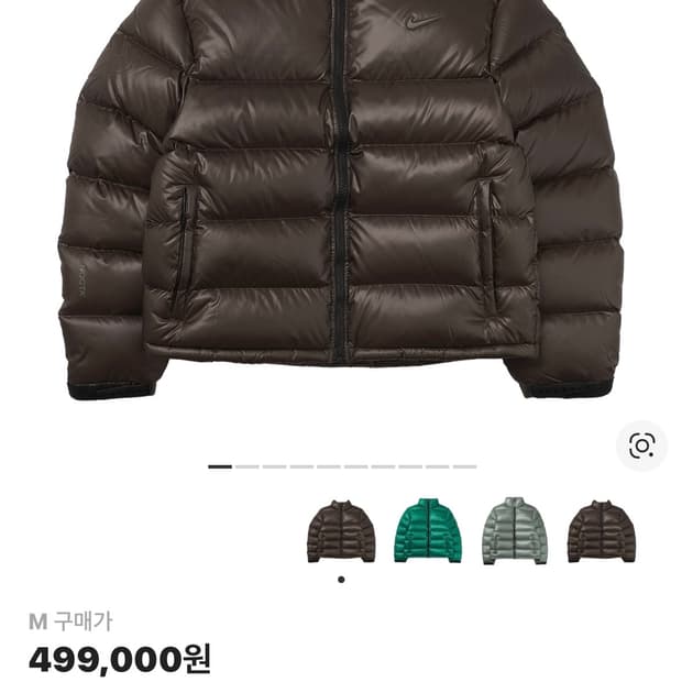 나이키 녹타 브라운 패딩