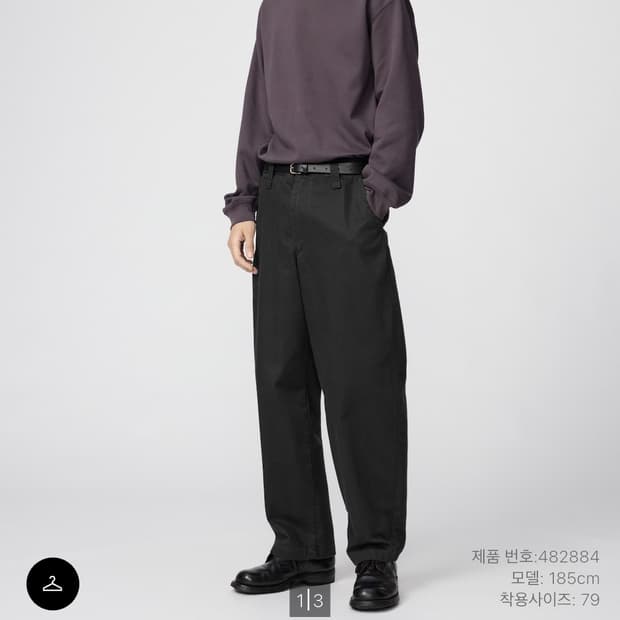유니클로 와이드핏 치노팬츠