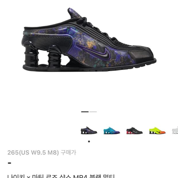 나이키 마틴로즈 샥스 블랙멀티