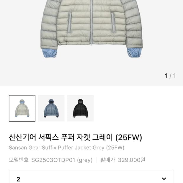 산산기어 서픽스 25FW 그레이 [2사이즈]