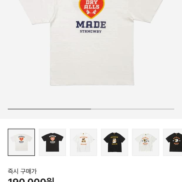 Human Made Graphic T-Shirt #07 White