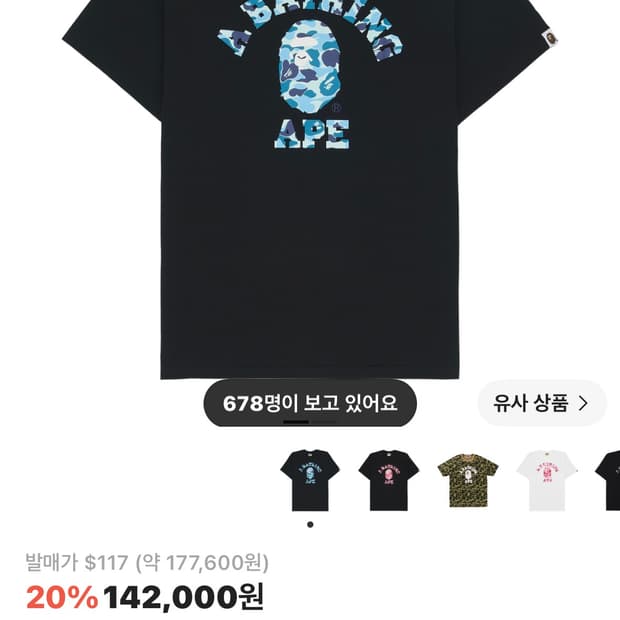 베이프 카모 컬리지 반팔티 m 상태 매우 좋음