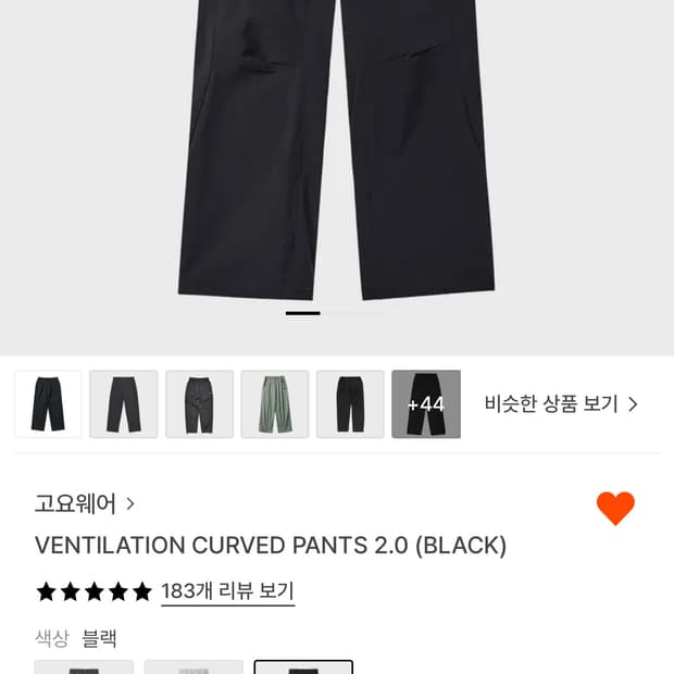 고요웨어 벤틸레이션 커브드 팬츠 블랙 L