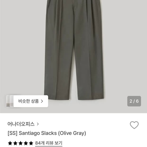 [2] 어나더오피스 산티아고 슬랙스 올리브 그레이
