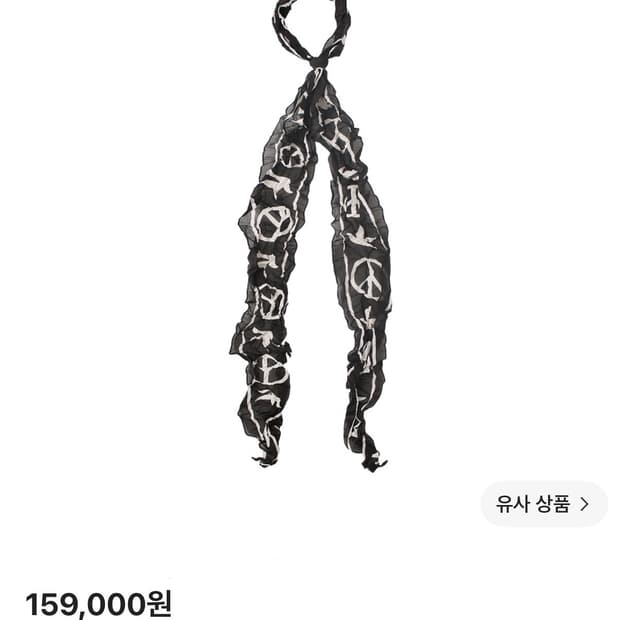 캐피탈 워시드 실크 모가 스카프 라이브 피스 블랙 새상품