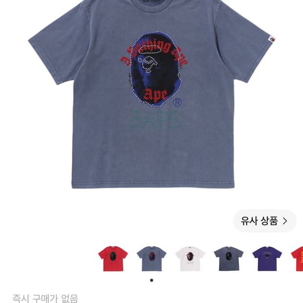 베이프 가먼트 다이 라인스톤 에이프 헤드 릴렉스드 핏 티셔츠 차콜