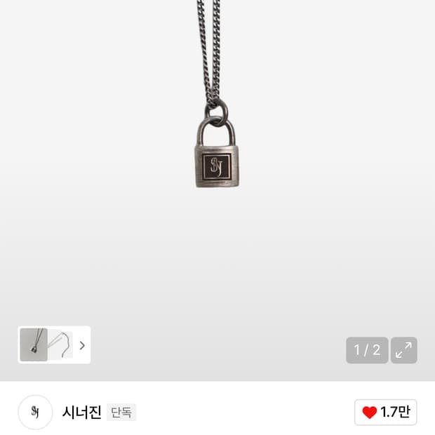 시너진 925silver 앤티크 락 네크리스 목걸이