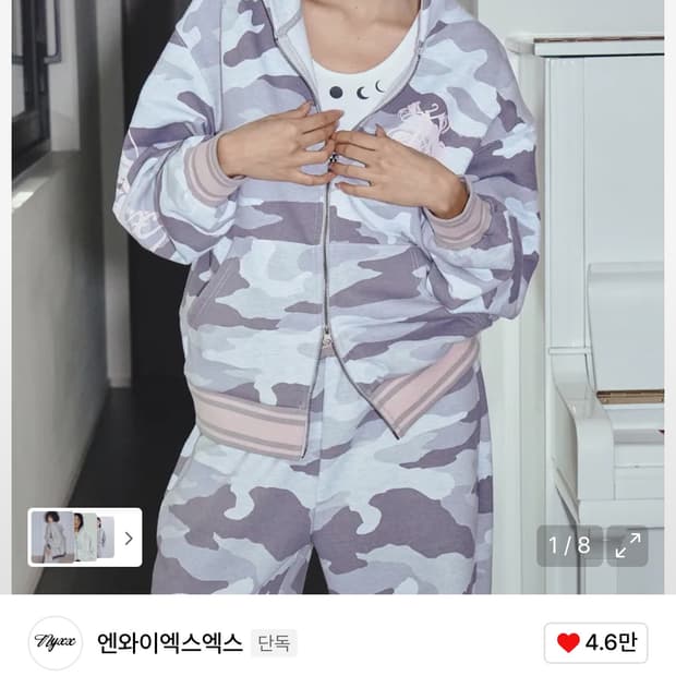 엔와이엑스엑스 카모 후드집업