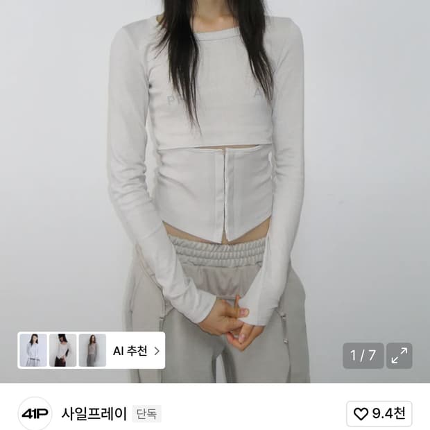 사일프레이 hooked cutout top light grey