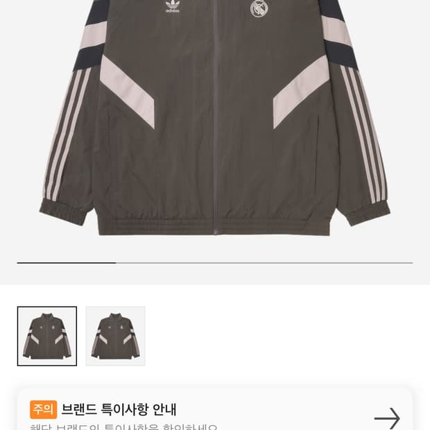 아디다스 레알마드리드 트랙탑 xxxl