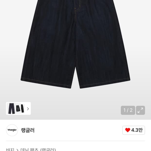 랭글러 버뮤다 28팝니다