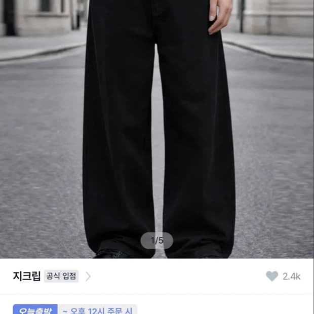 지크립 코튼 팬츠