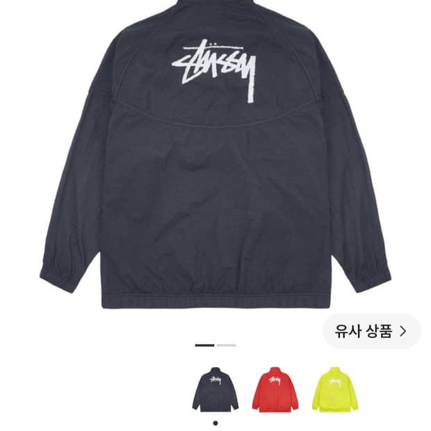 나이키 x 스투시 윈드러너 자켓 오프 느와르 아노락