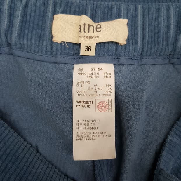 아떼 2023 코듀로이 백 밴딩 팬츠 36사이즈