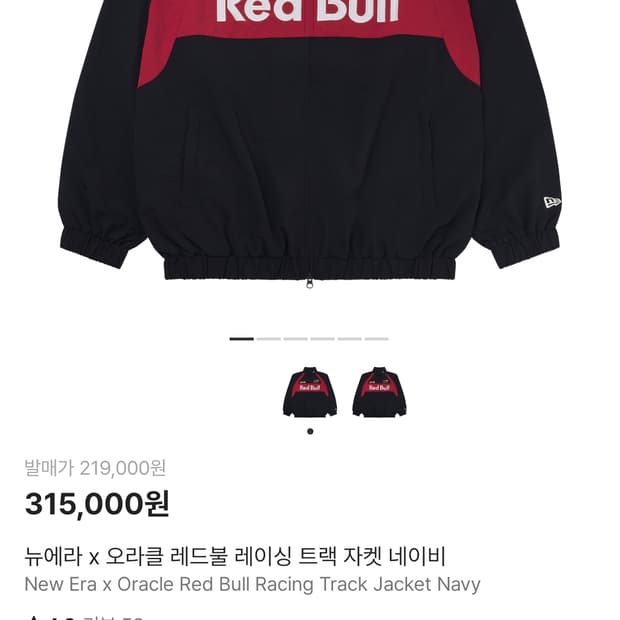 뉴애라x오라클 레드불 레이싱 트랙자켓 L