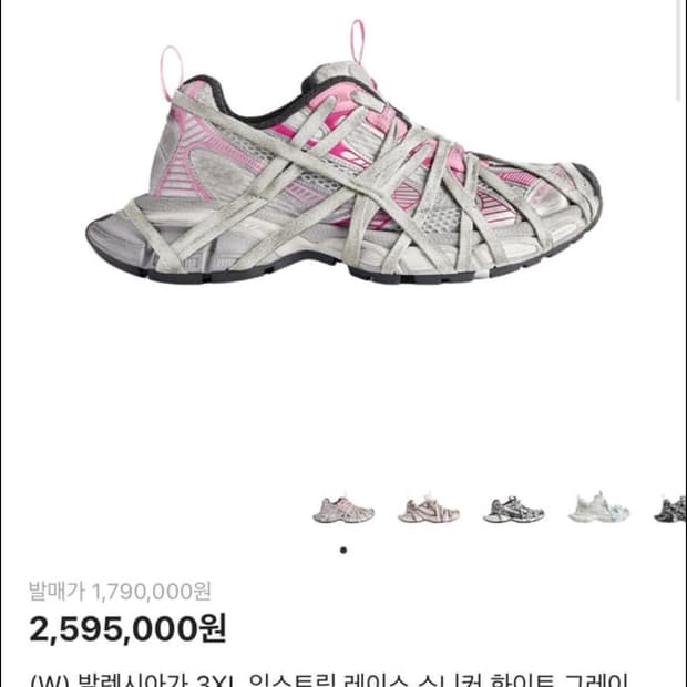 발렌시아가 익스트림 레이스 스니커