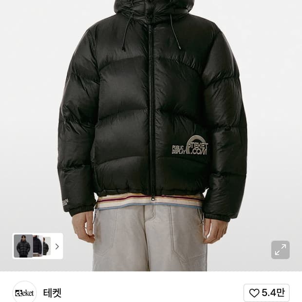 teket 패딩 구매합니다