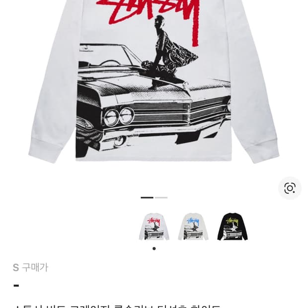 스투시 비트 크레이지 롱슬리브 티셔츠 화이트 s