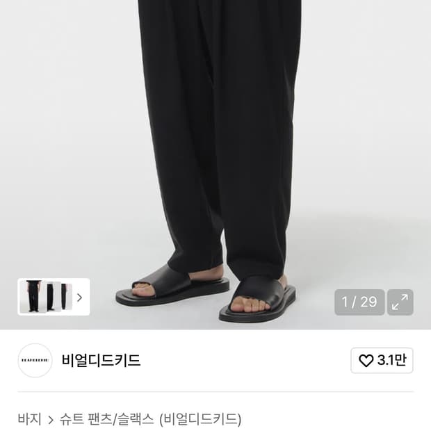 (L) 비얼디드키드 밴딩 실루엣 팬츠 블랙