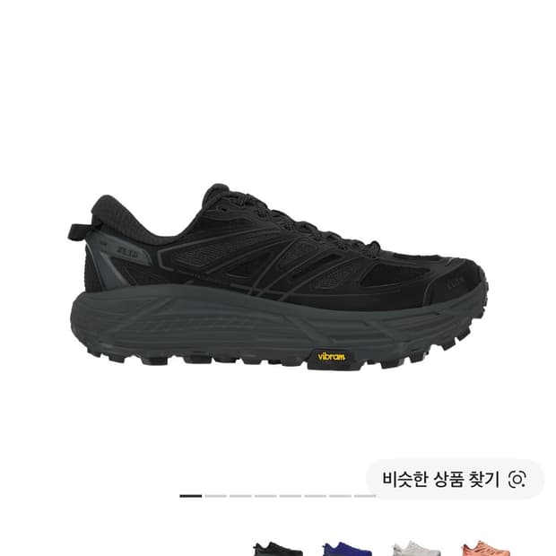 엑슬림x호카 마파데스피드2 블랙차콜