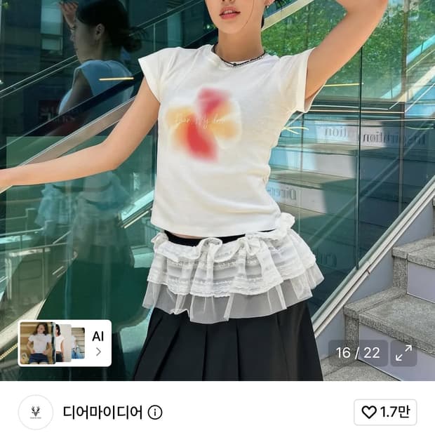 디어마이디어 플라워 크롭 티셔츠 화이트