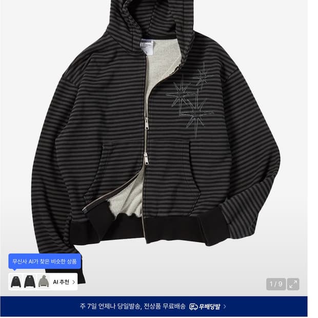 언타이틀 스테리나잇 스몰 스트라이프 후드 짚업 블랙 차콜