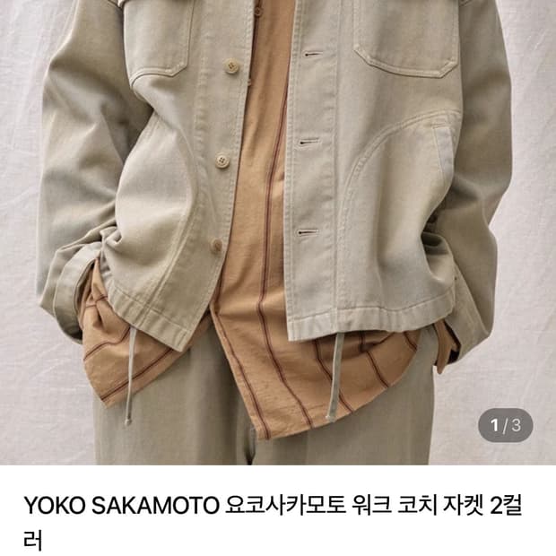 [새상품] 요코사카모토 워크 코치자켓 베이지 M