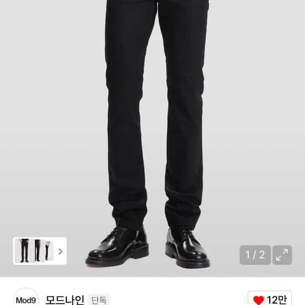 모드나인 블랙인블랙 30 생로랑맛