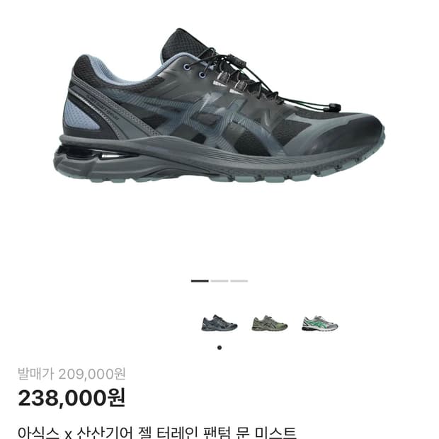 아식스 x 산산기어 젤 터레인 팬텀 문 미스트(260)