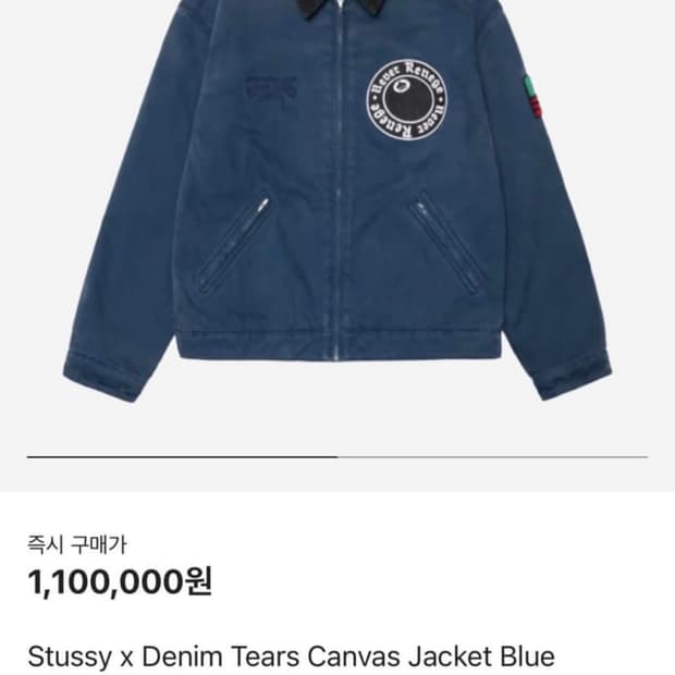 스투시x데님티어스 자켓 L사이즈
