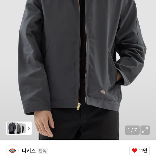 디키즈 아이젠하워 챠콜 m