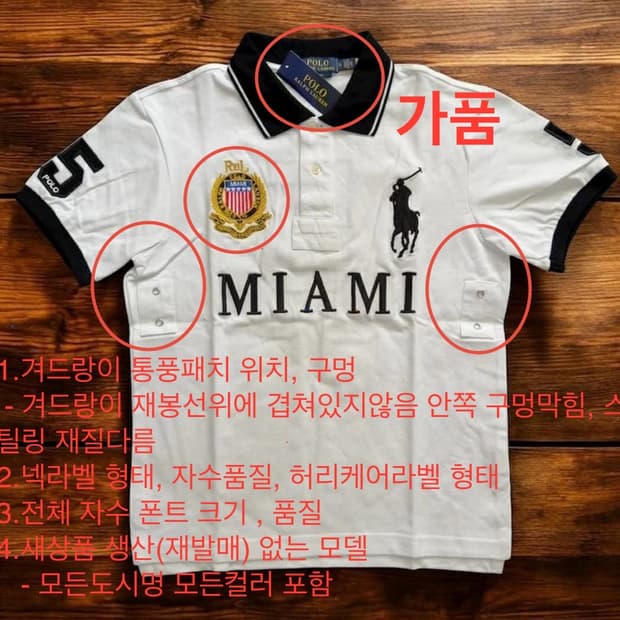 [정보] 폴로 치프키프 가품 비교방법