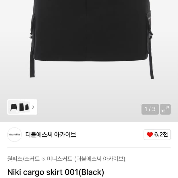 wsc archiv 더블에스씨 아카이브  미니 카고 스커트 001