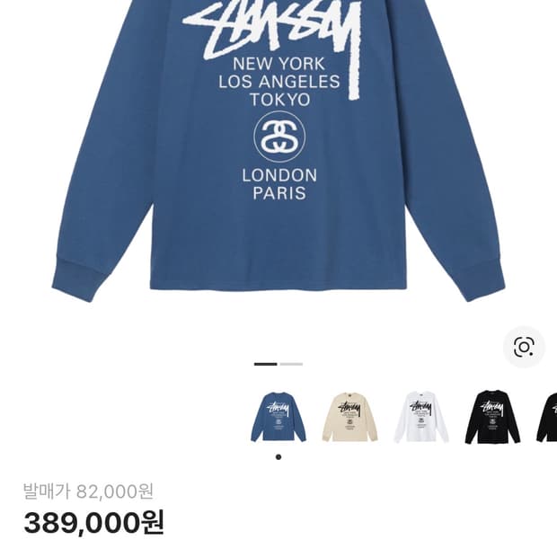 스투시 월드투어 미드나잇 구해요