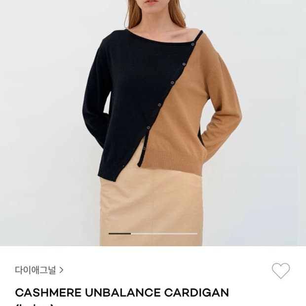 다이애그널 캐시미어 언발란스 가디건 베이지