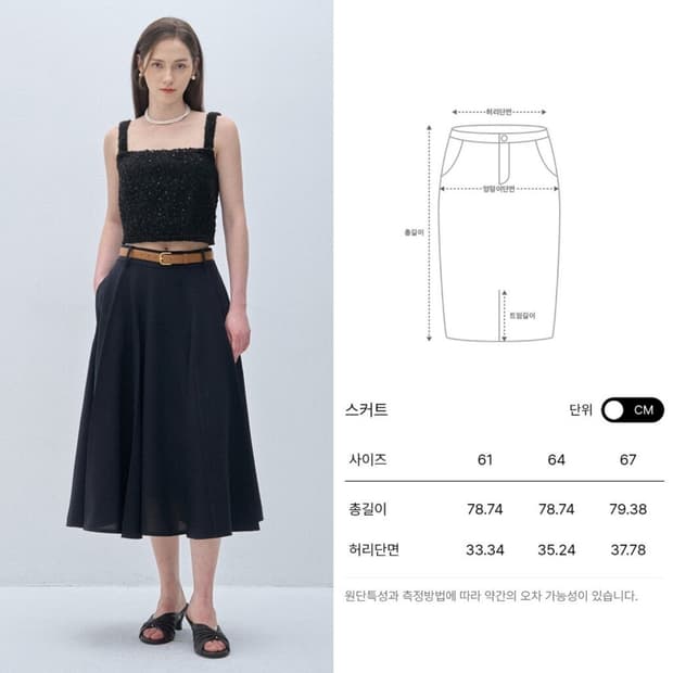 마인 MINE 2025 패널 플레어 스커트