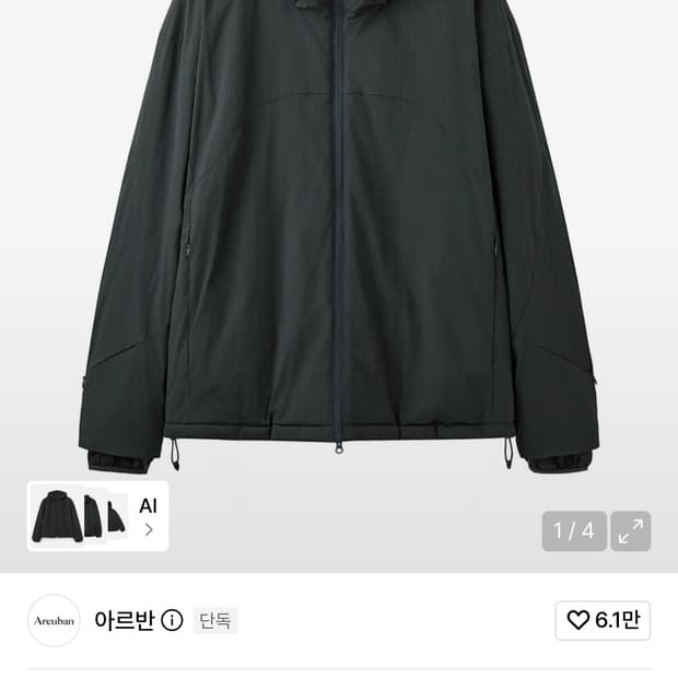(2) 아르반 라이트 쉘 패디드 자켓 차콜