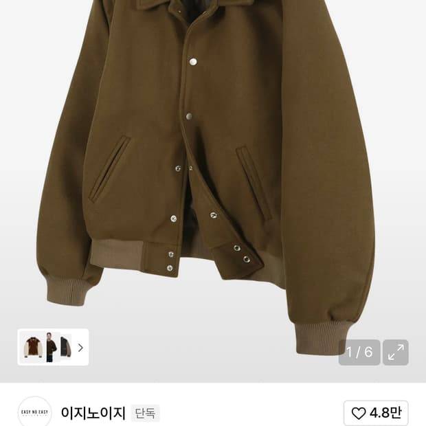 [이지노이지] 바시티 자켓 -브라운