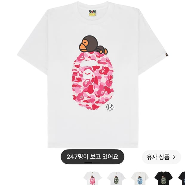 베이프 m
