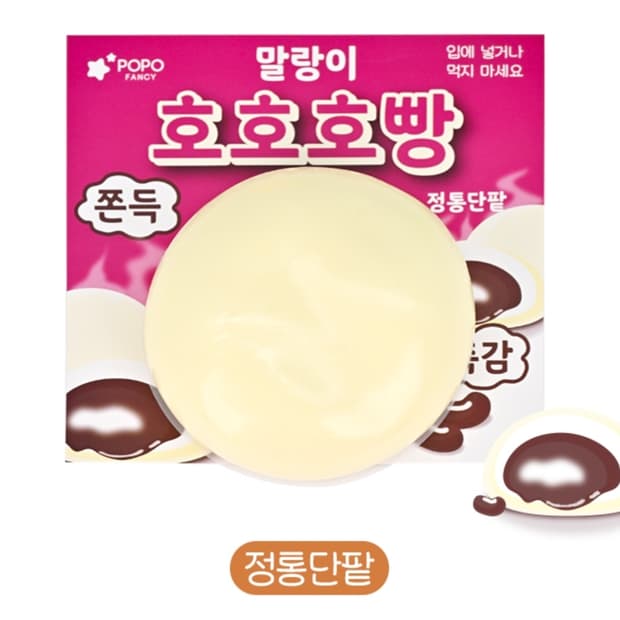 [미개봉] 포포팬시 말랑이 호호호빵 단팥 스퀴시