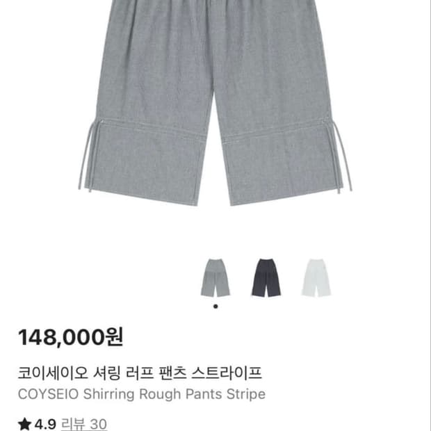 코이세이오 셔링 러프 팬츠 스트라이프