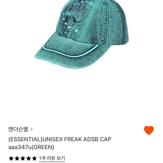andersson bell 앤더슨벨 freak cap green