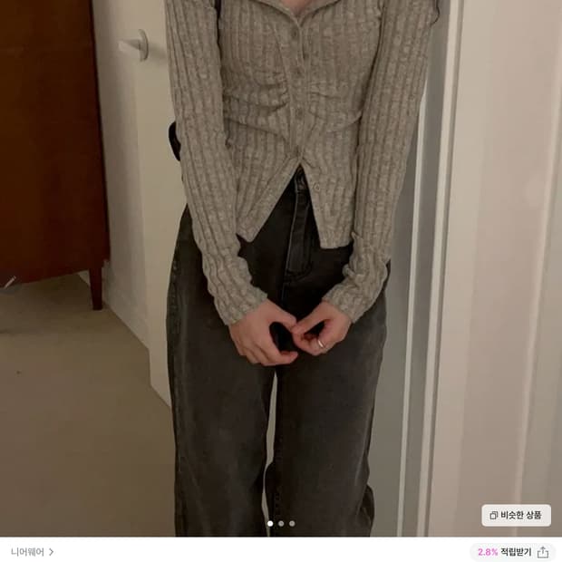 니어웨어 카페인 셔링 가디건 