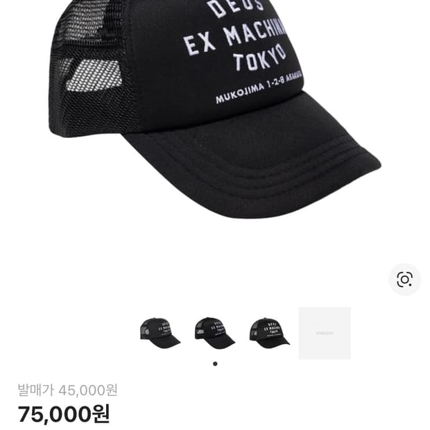 데우스 엑스 마키나 도쿄 아사쿠사 어드레스 트러커 캡 블랙